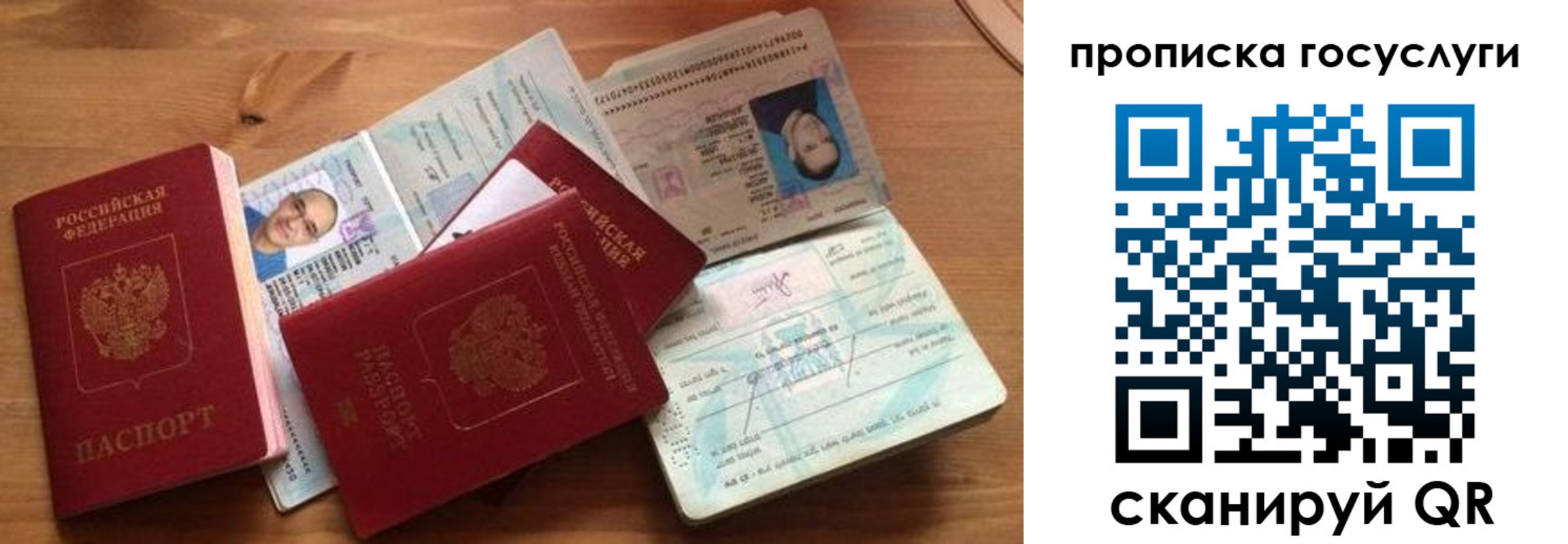 прописка гарантия в Печорах