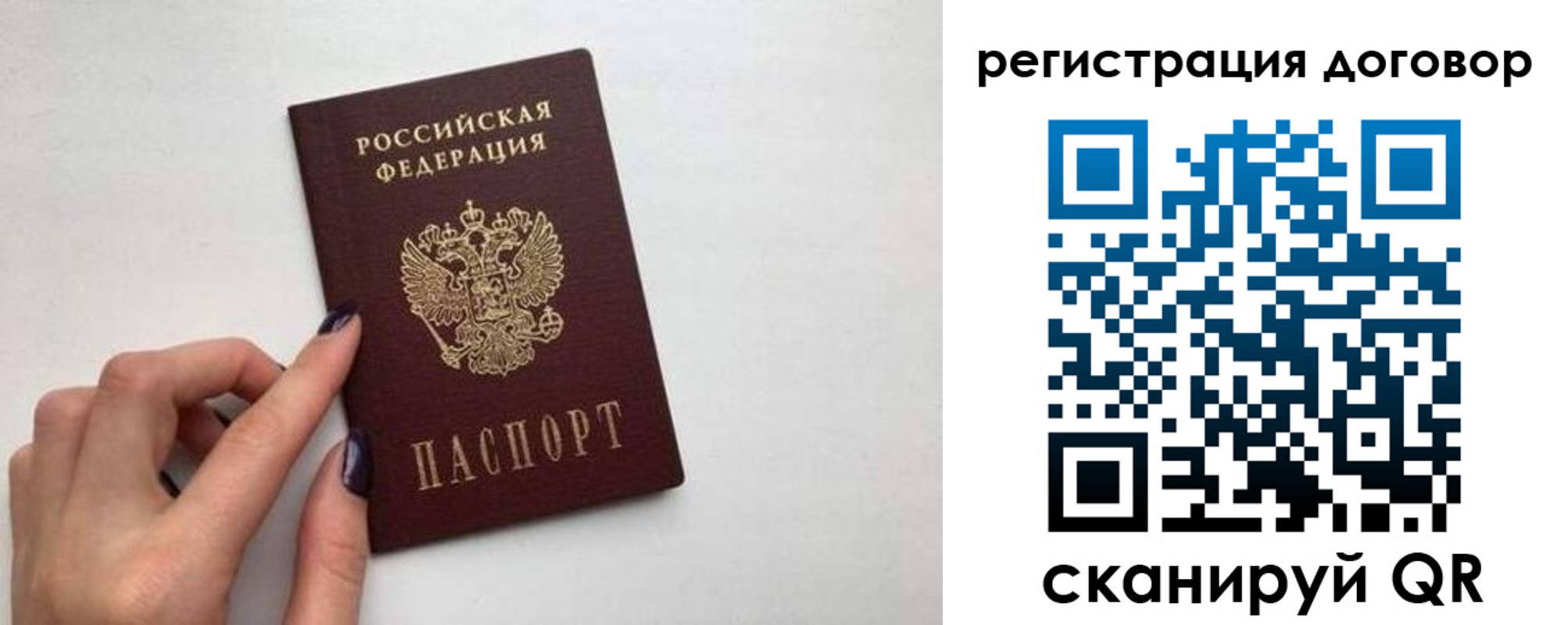 временная регистрация законно в Печорах