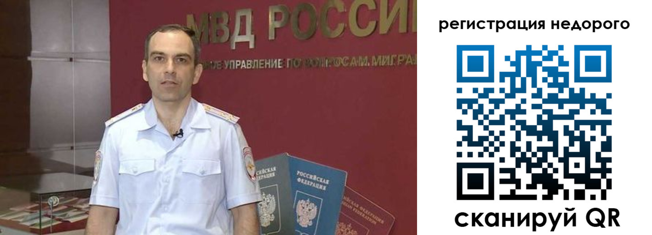 временная регистрация купить в Печорах