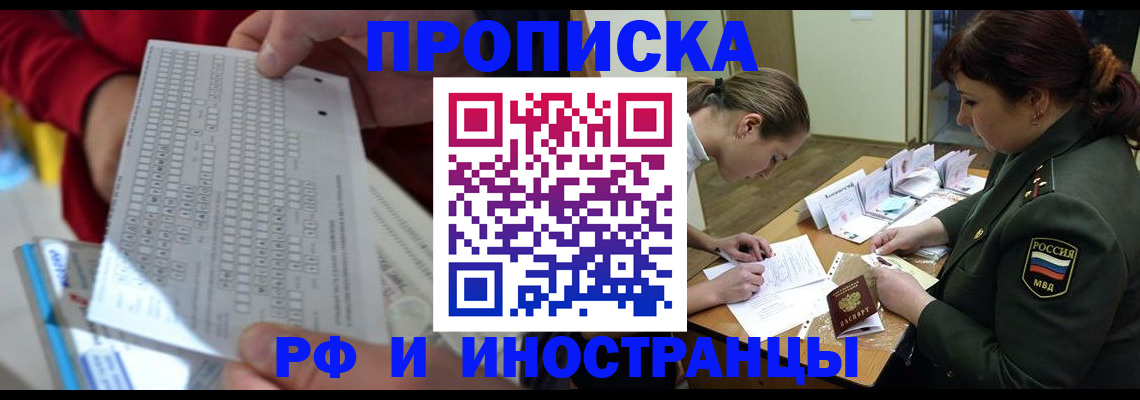прописка для военкомата в Печорах