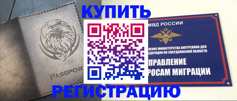 прописка поиск в Печорах